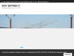 ЖСК Дружба-5
