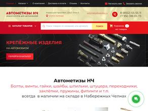 АВТОМЕТИЗЫ НЧ