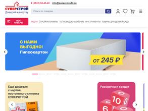 Суперстрой