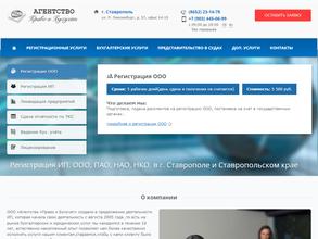 Право и Бухучет