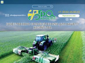 Агроэксперт