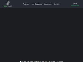 АгроГарант