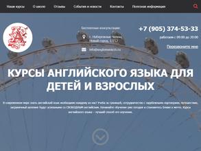 Англомания