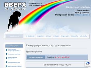 Вверх по радуге