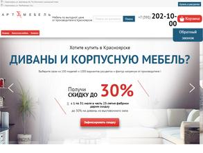 Арт-Мебель