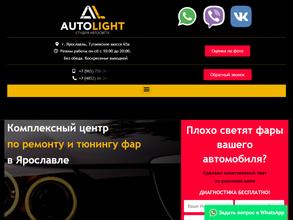 Autolight