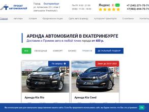 Тюменский Автопрокат