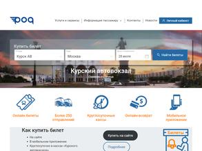 Автовокзал