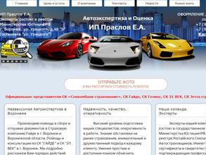 Центр автоэкспертизы и оценки