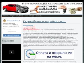 Компания по выкупу авто