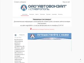 Автовокзал