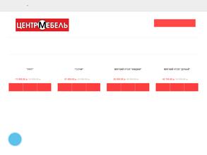 Центр-Мебель