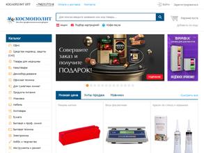 Космополит