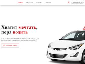 Дарина Авто