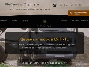 ДорПромСтрой