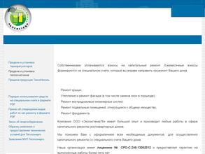 Экосистема-76