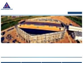 Электроремстрой