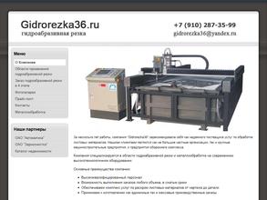 Мастерская по гидроабразивной резке