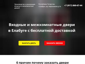 Хорошие двери