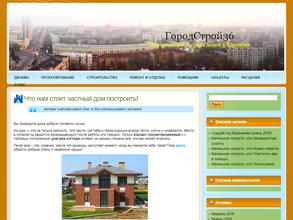 ГородСтрой36