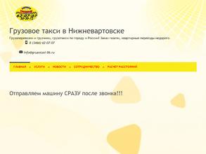 Автогазель