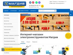 МАГДИВ инструмент
