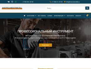 Pit инструмент