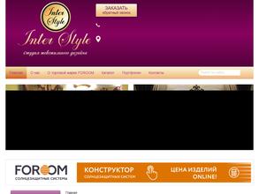 Интер Стиль