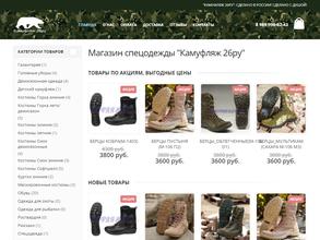 Камуфляж26.ru