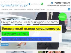 Автотайм проджект 2