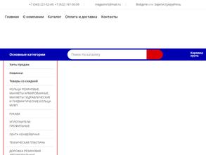 Резинотехника