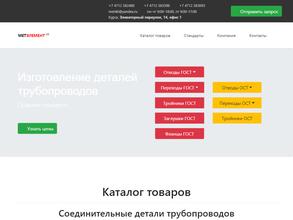 Производственное Объединение Деталей Трубопровода Метэлемент