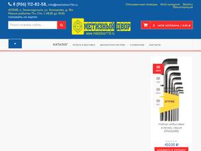 Метизный двор