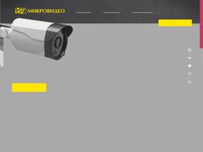 Микровидео