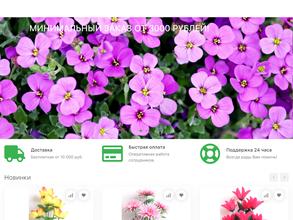 Мир искусственных цветов