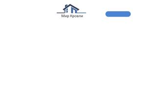 Магазин кровли и фасадов