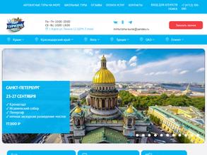 Мир туризма