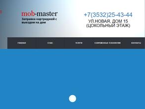 МОБИЛЬНАЯ МАСТЕРСКАЯ