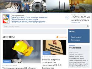 Всероссийский Электропрофсоюз