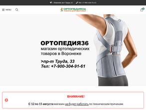 Ортопедия36