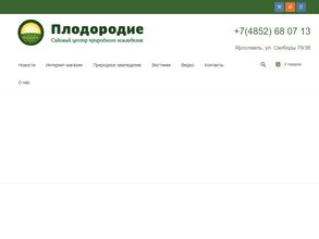 Плодородие