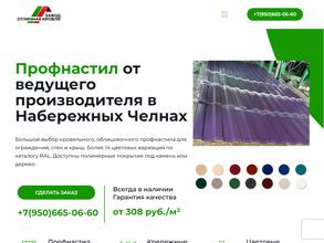 Отличная Кровля