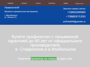 Компания по кровельным работам