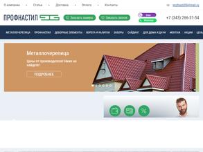 Профнастил96