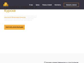 Промгранит