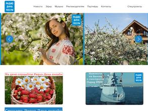 Радио-Дача, FM 103.3