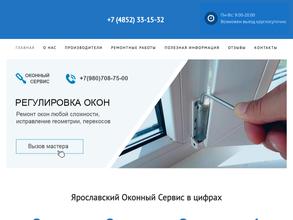 Ярославский оконный сервис