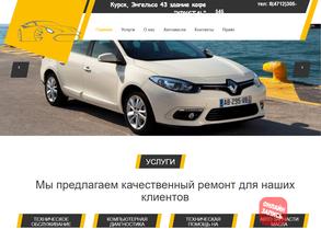 РемонтРено 46