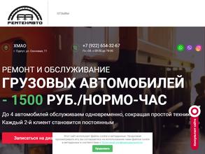 РемТехАвто86