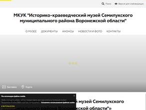 Историко-краеведческий музей